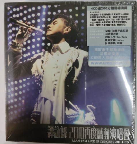 全新4cd 譚詠麟 2010再度感動演唱會 舊版