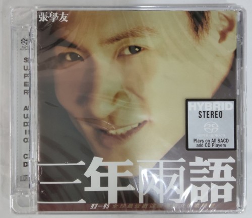 全新sacd 張學友 三年兩語