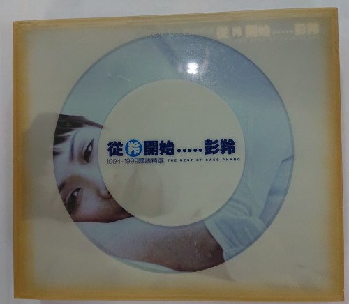 二手95%新 cd+dvd 彭羚 從羚開始 碟新凈