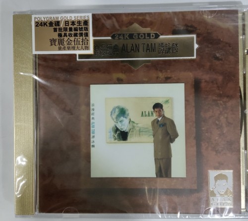 全新限量編號24k金CD 譚詠麟 浪漫經典 Alan Tan 譚詠麟