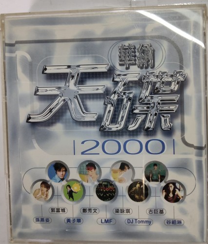 2cd 華納天碟2000