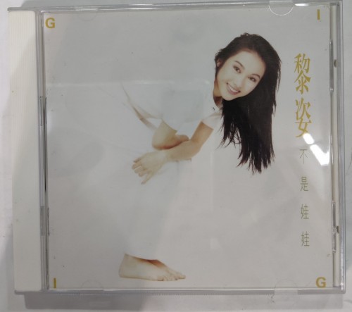 Cd 黎姿 不是娃娃