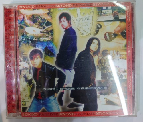 Cd Beyond paradise k1 版