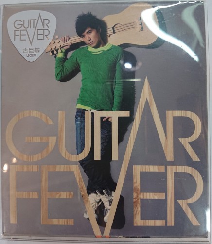 二手98%新 cd 古巨基 guitar fever 