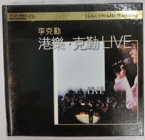 90%new 2cd 李克勤 港樂·克勤 live 1n