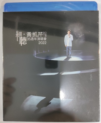 全新bd 黃凱芹  細聽 35週年演唱會2002