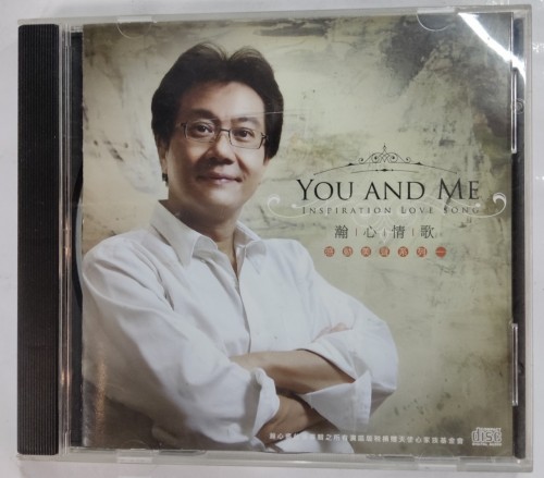 95%新 Cd 瀚心情歌 you and me