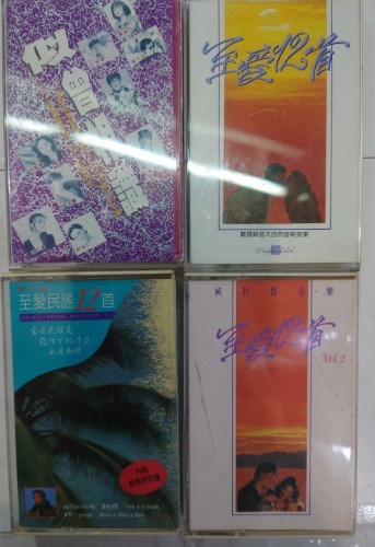 原音帶 似曾相識.至愛12首.至愛民謠12首. 至愛12首vol.2 各$38 