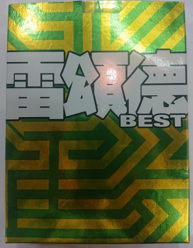 二手90%新 3cd+dvd 雷頌德 best