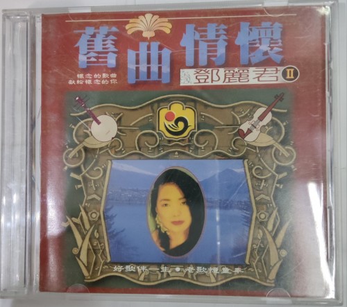 Cd 鄧麗君2 舊曲情懷 5n