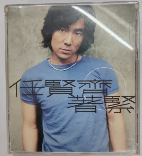 95%new Cd 任賢齊 著緊