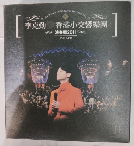 CD 李克勤 香港小交響樂團演奏廳2001