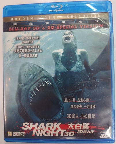 Bd+3d shark night. 大白鯊3d食人夜