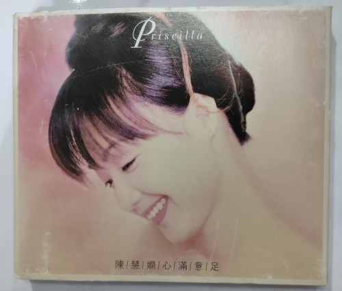 Cd 陳慧嫻 心滿意足 附外套及年咭