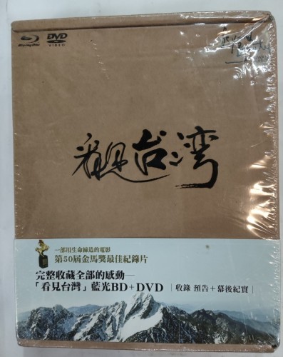 全新bd+DVD 看見台灣