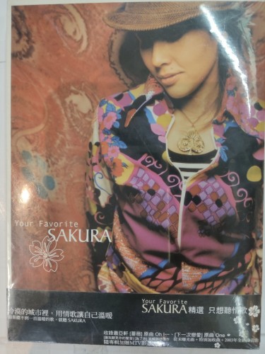 金CD+DVD your  Favourite Sakura精選