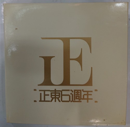 二手90%新 3cd 正東6週年