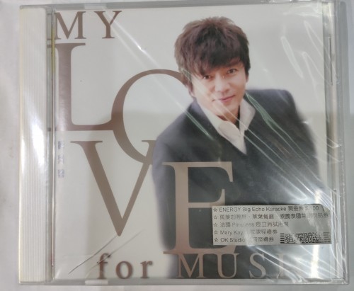 全新CD 賈思樂 my love