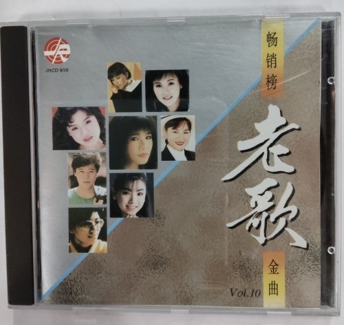 95%新CD 暢銷榜老歌金曲 1n