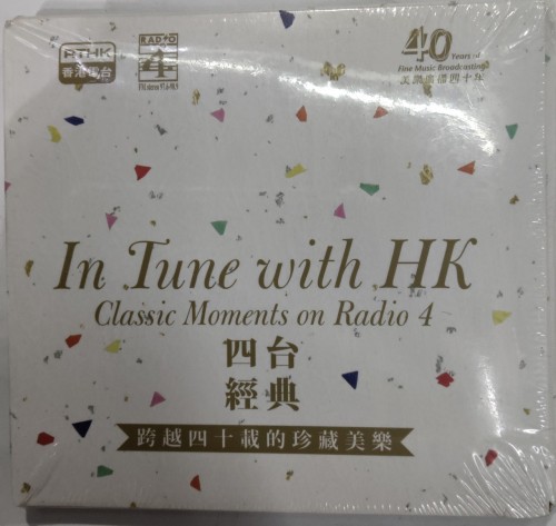 全新2cd 四台經典 in time with hk