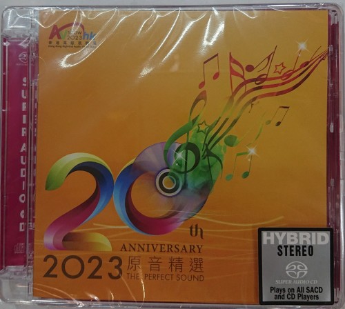 全新sacd 2023 原音精選