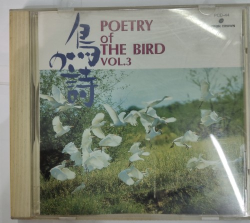 日版CD 鳥之詩 poetry of the bird vol.3