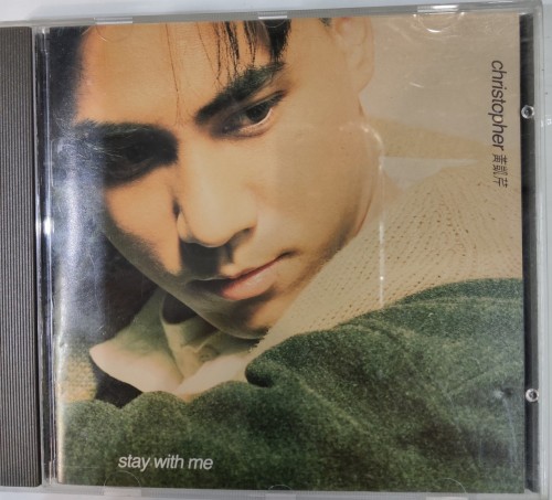 Cd 黃凱芹 stay with me t-113 03