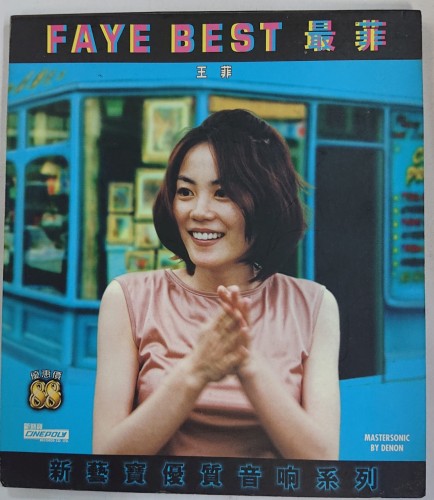 二手90%新 cd Cd 新藝寶優質音响系列 Faye best 最菲