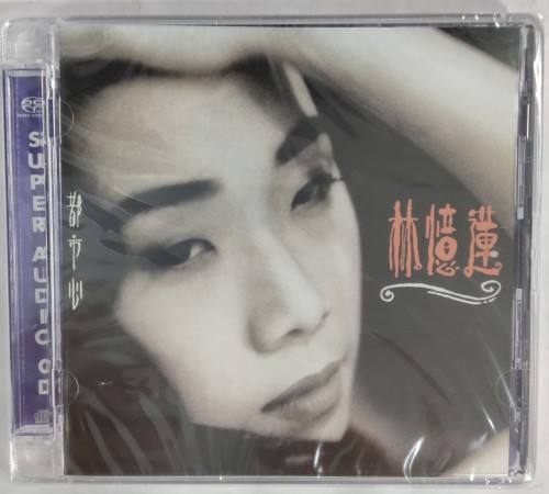 全新單層SACd 有編號 林憶蓮 都市心