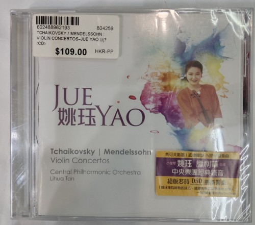 全新Cd 姚珏 jue Yao 8n