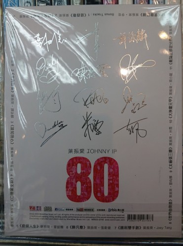 全新Cd 葉振棠Johnny Ip 80 慈善專輯 