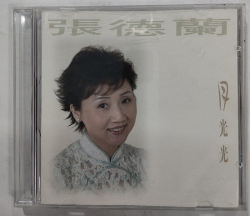 二手90%新 CD 張德蘭 月光光