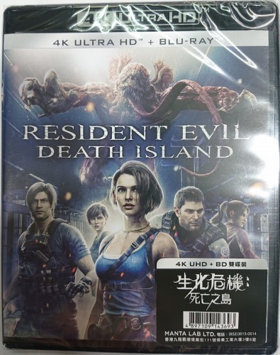 全新4k+bd Resident evil death island 生化危機:死亡之島