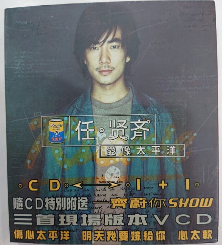 二手1級新 cd+dvd 任賢齊 愛像太平洋