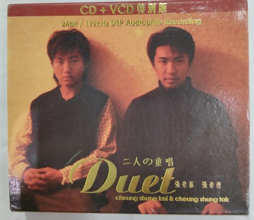 Cd+vcd 張崇基 張崇德 Duet 二人之重唱 24bit/192khz dsp