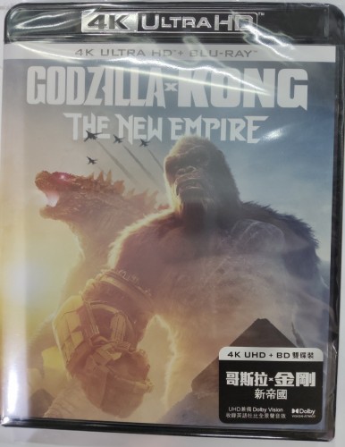 全新港版4k+bd godzilla x Kong the new empire 哥斯拉x金剛 新帝國