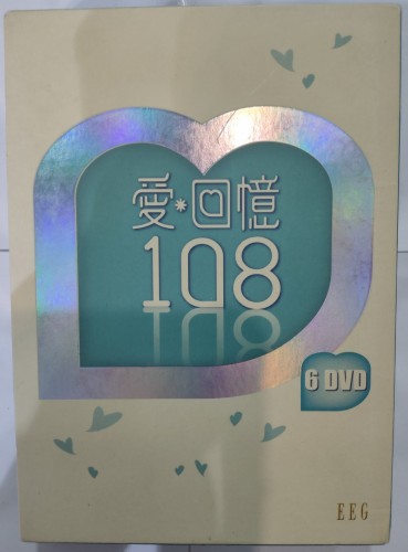 6dvd 愛回憶 108