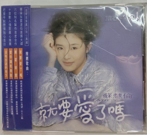 95%new Cd 蘇慧倫 就要愛了嗎