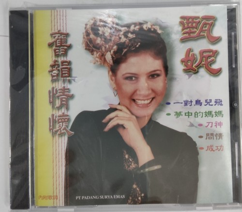 全新cd 甄妮 舊韻情懷 1. 12m