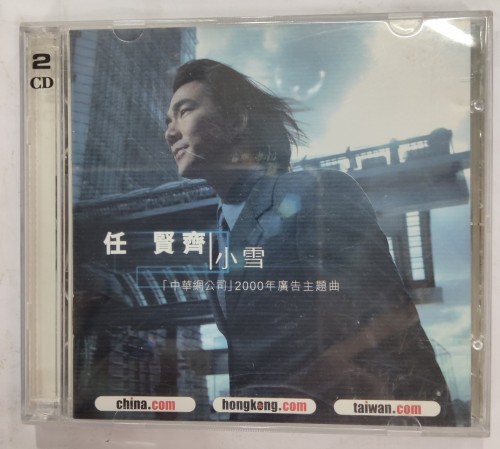 二手95%新 cd 任賢齊 小雪