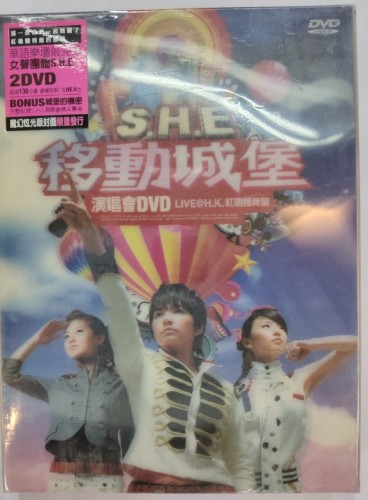 全新2dvd S.H.E 移動城堡 演唱會.