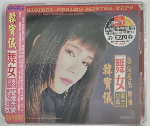 全新cd 韓寶儀 舞女 黃金經典 德版