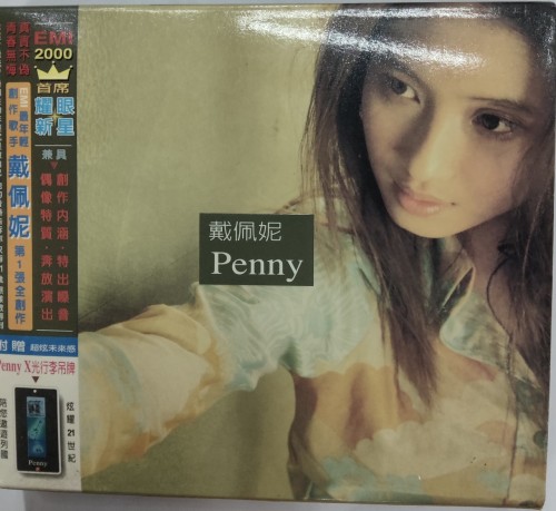 二手95%new 戴佩妮 penny