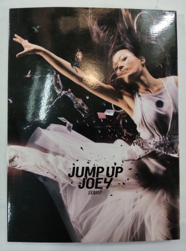 二手95%新 CD+DVD 容祖兒 Jump up Jump up