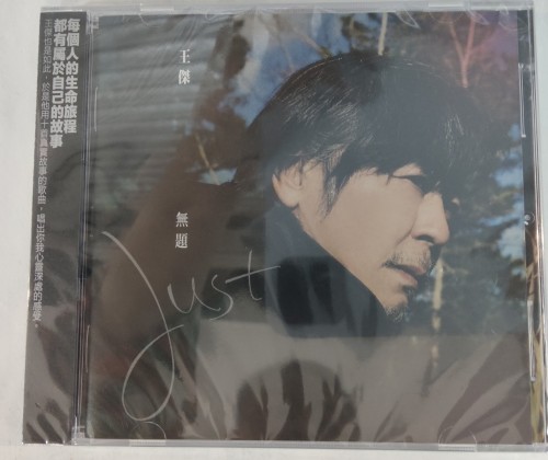 全新CD 王傑 無題 just