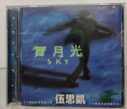 95%new CD 伍思凱 無月光