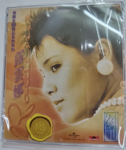 全新cd 露雲娜 88極品