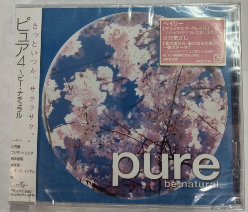 全新日版CD pure be natural