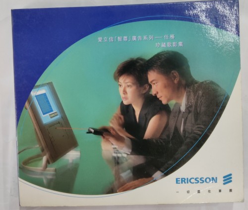 94%新Cd+vcd 愛立信 智尊廣告系列-任務珍藏歌集 2n