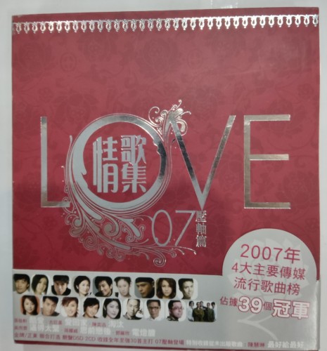 95%新 2cd 情歌集Love 07 12m